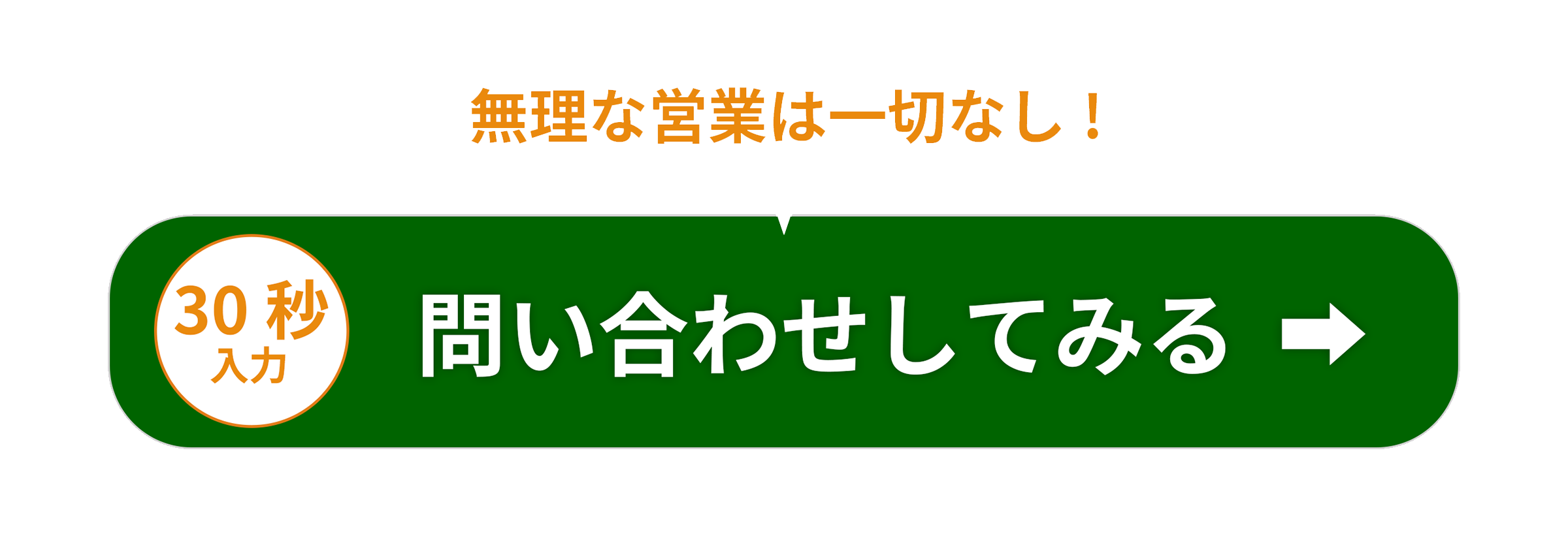 無料相談はこちら